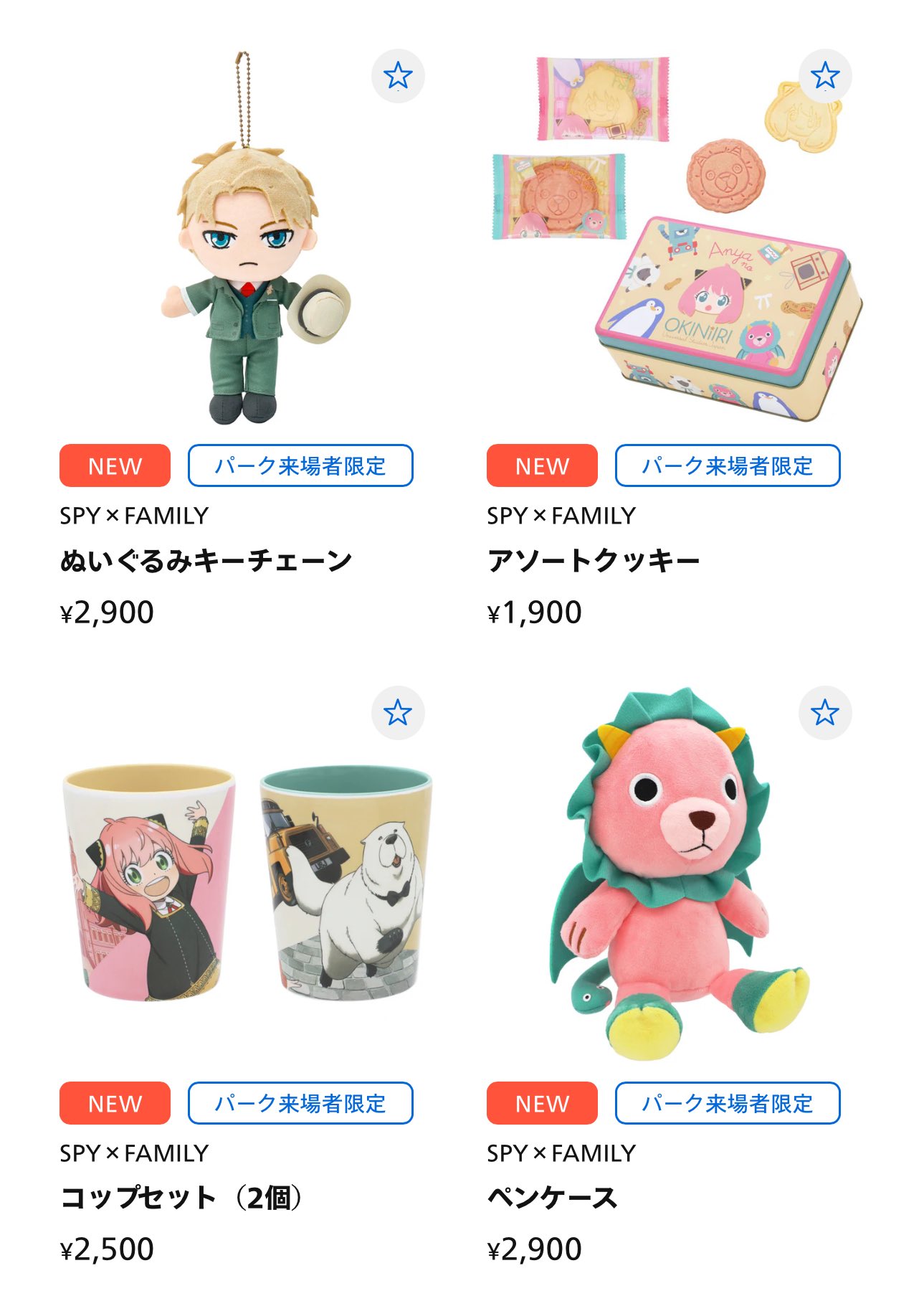 スパイファミリー×プロ野球のコラボグッズが7/8～受注販売決定