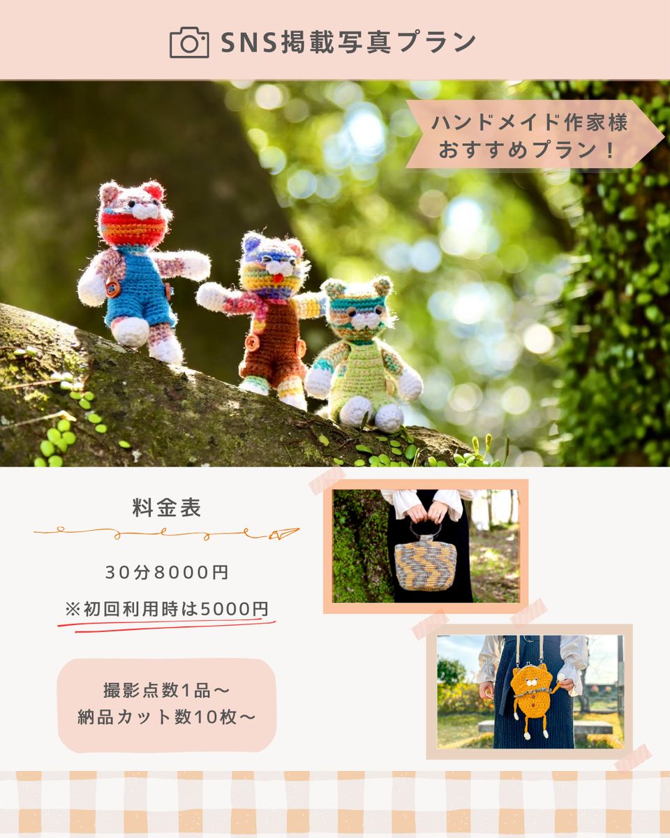TR_creatorlabo's tweet photo. 【業務内容】
・撮影：飲食店、イベント、人物、企業、SNS(ハンドメイド作品など)
・執筆：グルメ、観光、カフェ、日本酒、比較&amp;まとめ記事 ※取材対応も可能です
・デザイン：メニュー表、POP作成、Youtubeバナー&amp;サムネイル
#高知県出張撮影　#高知県カメラマン https://t.co/IVBbvHnnZd