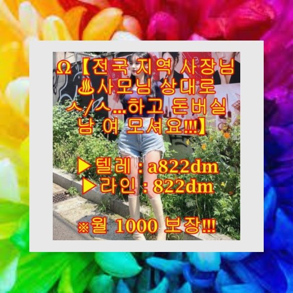 방뇨
스타킹
스와핑
항문
고수익
완도군
돌싱
일탈
알바