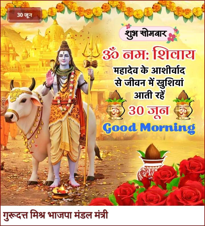 ॐ नमः शिवाय 🥀 🙏 सनातन मित्रों शुभ सवेरा 🥀 🙏 ॐ त्र्यम्बकं यजामहे सुगन्धिं पुष्टिवर्धनम्। उर्वारुकमिव बन्धनान् मृत्योर्मुक्षीय मामृतात्॥सहानुभूति मनुष्य के हृदय में निवास करने वाली वह कोमलता है। जिसका निर्माण संवेदना दया प्रेम तथा  करूणा के सम्मिश्रण से होता है ।।