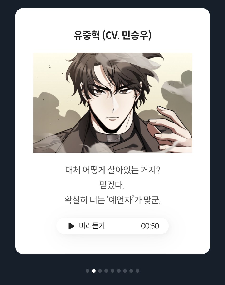 FF14_tls's tweet photo. 오 웹툰 이미지로 홍보도 하고 이벤트 굿즈도 주네 https://t.co/egSMmbzgAx