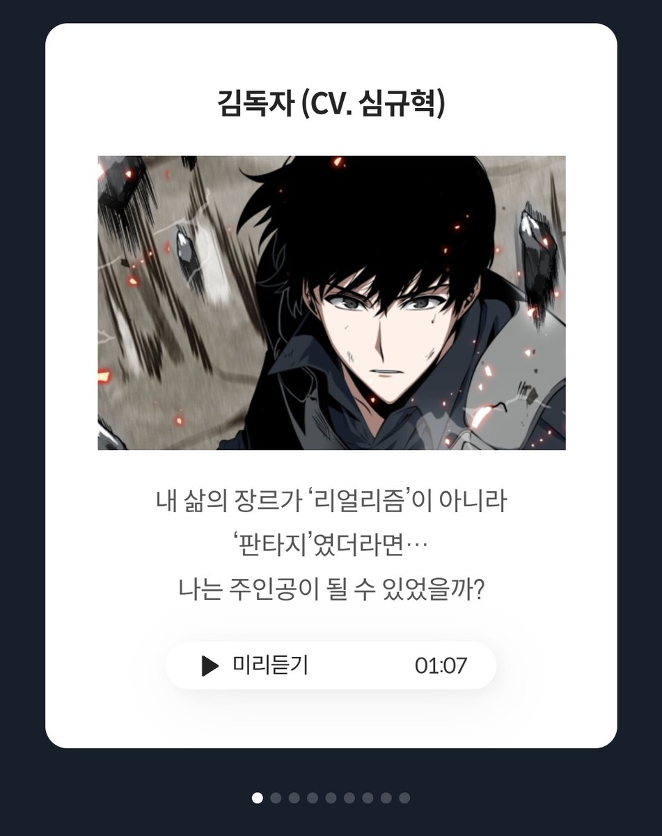 오 웹툰 이미지로 홍보도 하고 이벤트 굿즈도 주네