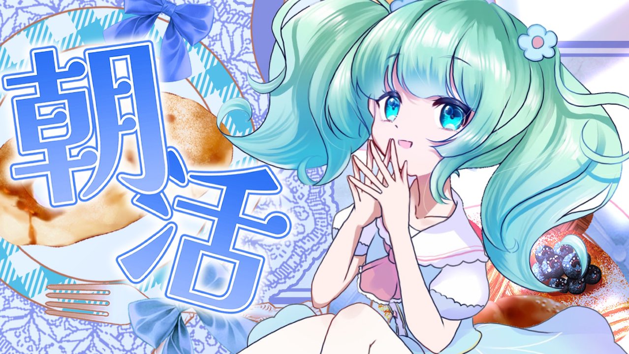 朝海 ステラ🐠🌟7/17お誕生日配信❣ (@stella_zzzz) / X