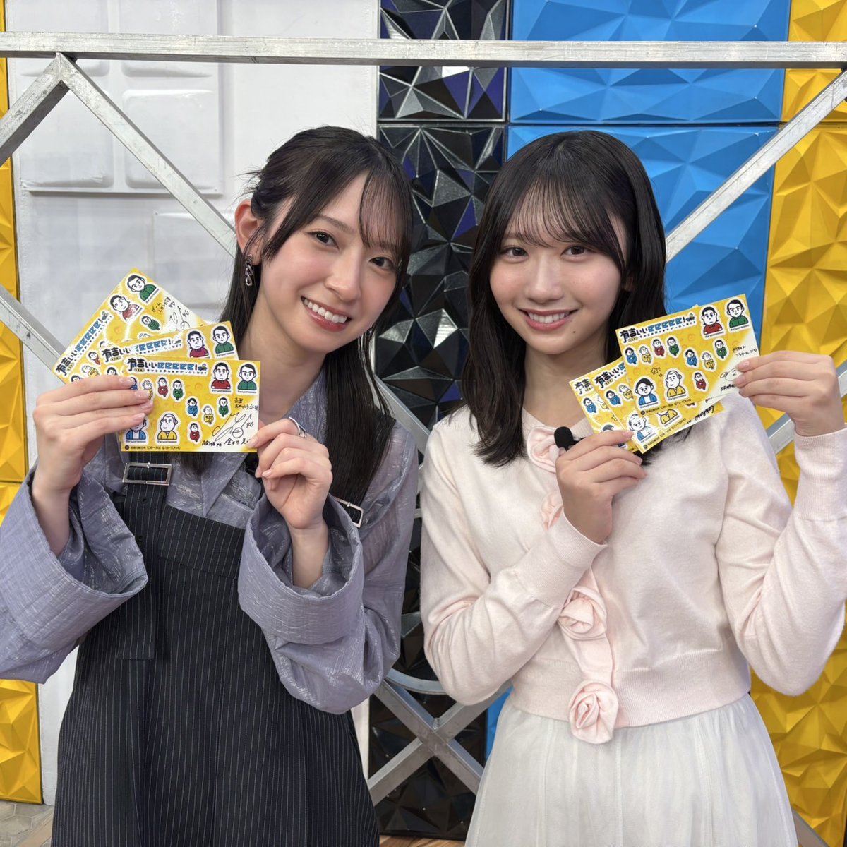 【🎮Switch2 SP回・配信中！✨】
今回のゲスト、日向坂46 藤嶌果歩さんの
サイン入りステッカーを3️⃣名様にプレゼント！🍼
①当アカウントをフォロー
②この投稿をRT
③TVerのお気に入り登録↓
tver.jp/episodes/ep5z3……
④当選の方にDM連絡（※応募7月2日23:59まで）
#有吉ぃぃeeeee