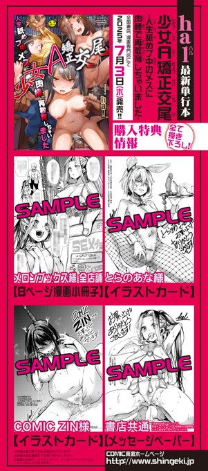 7月3日発売の新単行本特典一覧です
メロンブックス:https://t.co/sB8GecuhoO
とらのあな:https://t.co/Dp3cbi47hK 