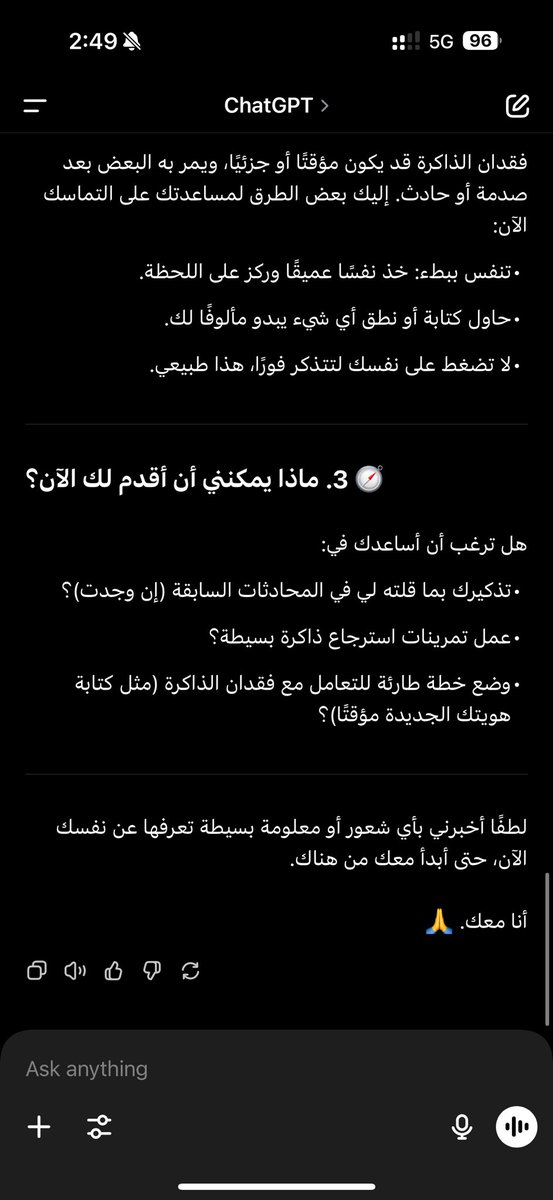 Besh388's tweet photo. @imaponii @Erwin_Rommel8 زيك 😂😂😂

لاني اعامله معاملة قوقل فقط يجيب لي اجابات احتاجتها و يرتبها و يصنفها ، ما افضفض ولا اعطيه معلومات شخصية جداً https://t.co/Vb4y2zZO1G