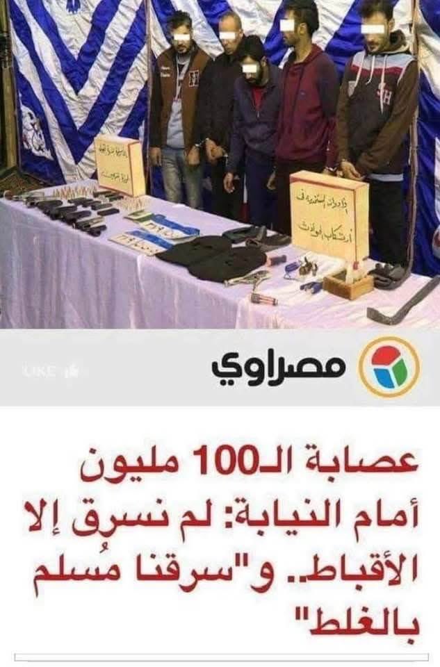 عصابه عندها دين واخلاق وقيم ما شاء الله 😀