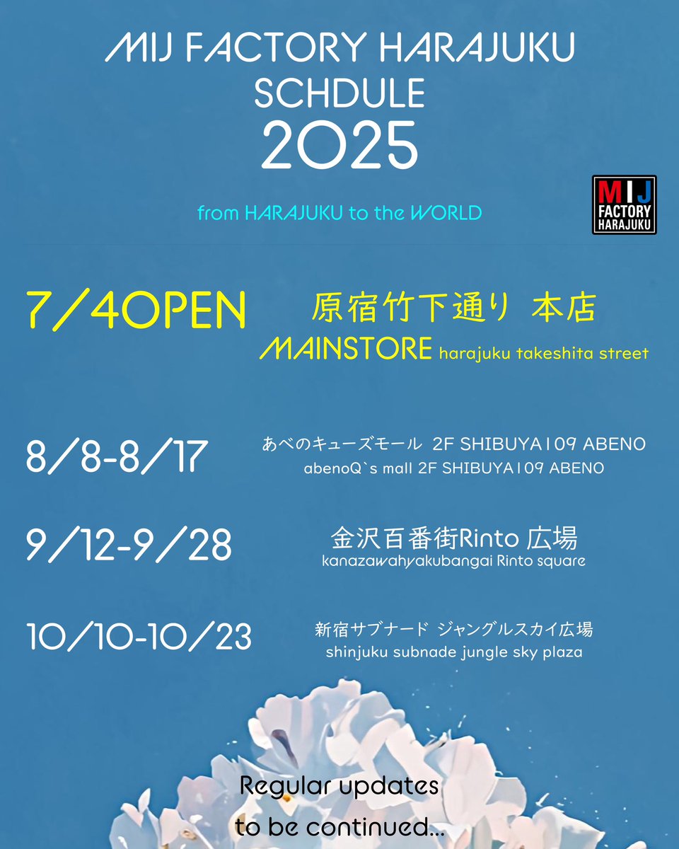 mijfactory's tweet image. MIJ FACTORY HARAJUKU
ショップスケジュールです🫡✨✨
(2025年6月30日現在)
皆さまのご来店心よりお待ち申し上げます!