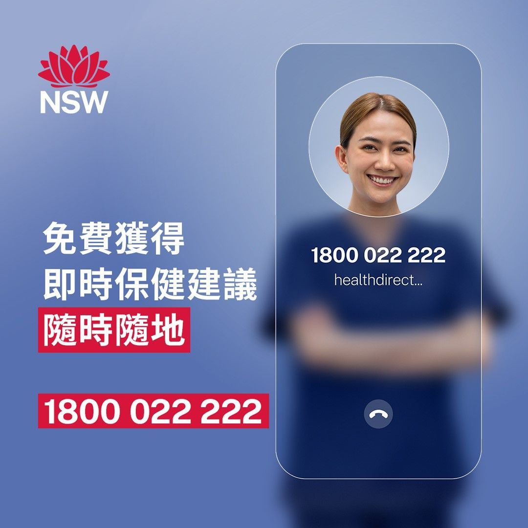 Last winter, 20,000+ NSW people called Healthdirect for flu &amp; cold advice. 
📞 Save this number, 1800 022 222, for free, easy access to health advice and care whenever you need it. More translated info: health.nsw.gov.au/callhealthdire…