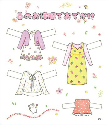 ShingaFarm's tweet image. 紙人形きせかえ絵本「Yeppugのきせかえペーパードールブック」
昔懐かしい着せ替え絵本。韓国で5万部のベストセラーの日本語版です。オシャレで可愛いイラストは大人も夢中になりそう!
#絵本ツイオフ #インプレスホールディングス