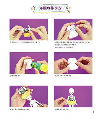 ShingaFarm's tweet image. 紙人形きせかえ絵本「Yeppugのきせかえペーパードールブック」
昔懐かしい着せ替え絵本。韓国で5万部のベストセラーの日本語版です。オシャレで可愛いイラストは大人も夢中になりそう!
#絵本ツイオフ #インプレスホールディングス