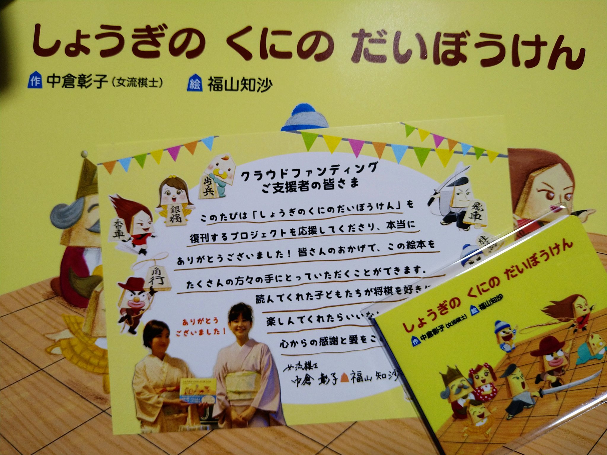 ありがとうございます』｜感想・レビュー - 読書メーター