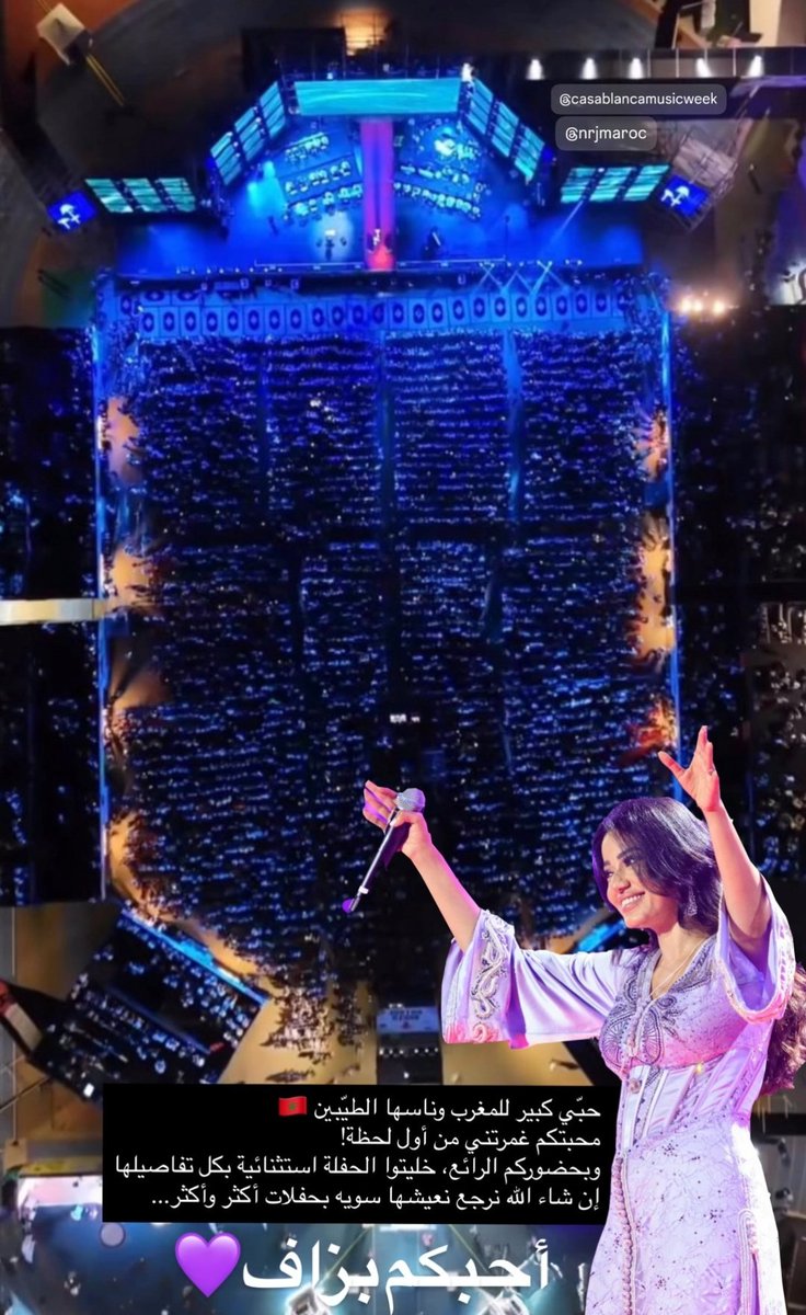 People بالعربي (@peoplebelarabi) on Twitter photo تحية للجميلة رحمة رياض التي أحيت حفلا جماهيريا ضخما في المغرب 🇲🇦  أطلت ب قفطان مغربي و غنت مجموعة من أغانيها الناجحة بالإضافة إلى اغاني مغربية شهيرة .. قبل هذا الحفل كانت رحمة رياض فنانة يحبها الجمهور المغربي .. بعده أصبحت محبوبة المغاربة ❤️ و أظنها لامست الحب و المحبة ليس من تحية للجميلة رحمة رياض التي أحيت حفلا جماهيريا ضخما في المغرب 🇲🇦  أطلت ب قفطان مغربي و غنت مجموعة من أغانيها الناجحة بالإضافة إلى اغاني مغربية شهيرة .. قبل هذا الحفل كانت رحمة رياض فنانة يحبها الجمهور المغربي .. بعده أصبحت محبوبة المغاربة ❤️ و أظنها لامست الحب و المحبة ليس من