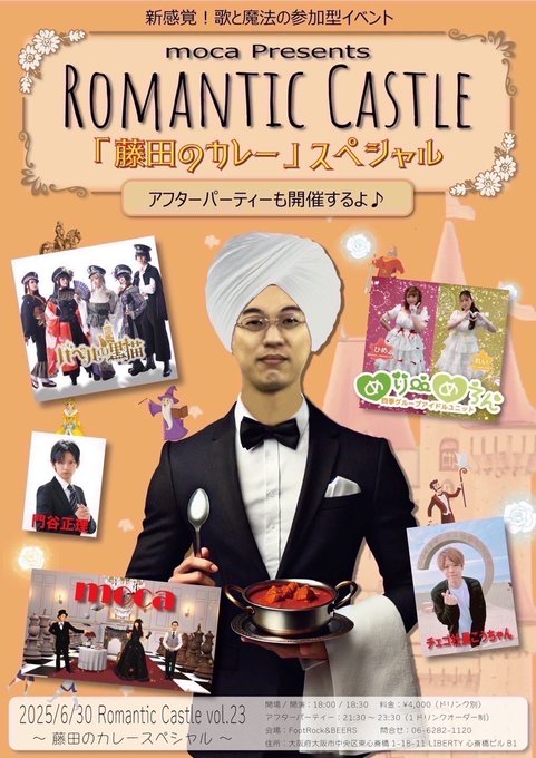 ロリータメイドカフェ merimero（メリメロ）のツイート