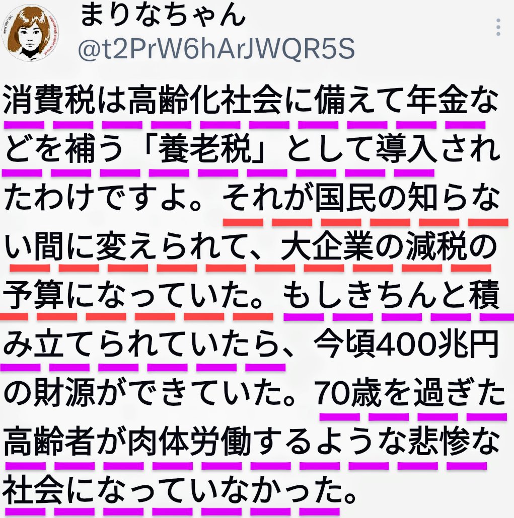 💢　#反日・国賊・銭ゲバ・売国奴集団の大嘘つき人でなし自民党を潰さないと、

#日本が反日・国賊・銭ゲバ・売国奴集団の大嘘つき人でなし自民党に潰される！！　💢

💢　#高齢者・後期高齢者が肉体労働する様な悲惨な世の中にした既存政党・政治屋よ地獄に落ちろ！！　💢