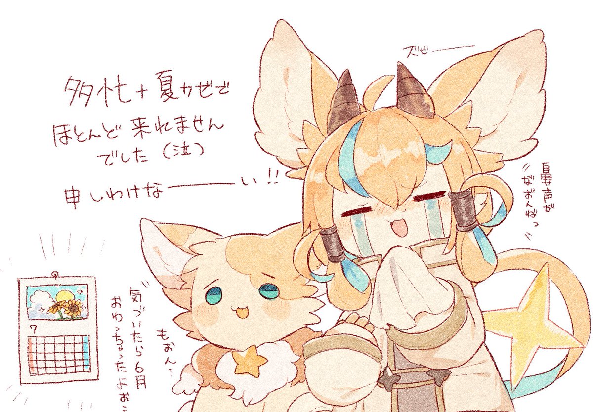 🪡ぐっどもーぬい…

今月はすみませんでしたーー！；；
もう6月終わるって本当なのか…
