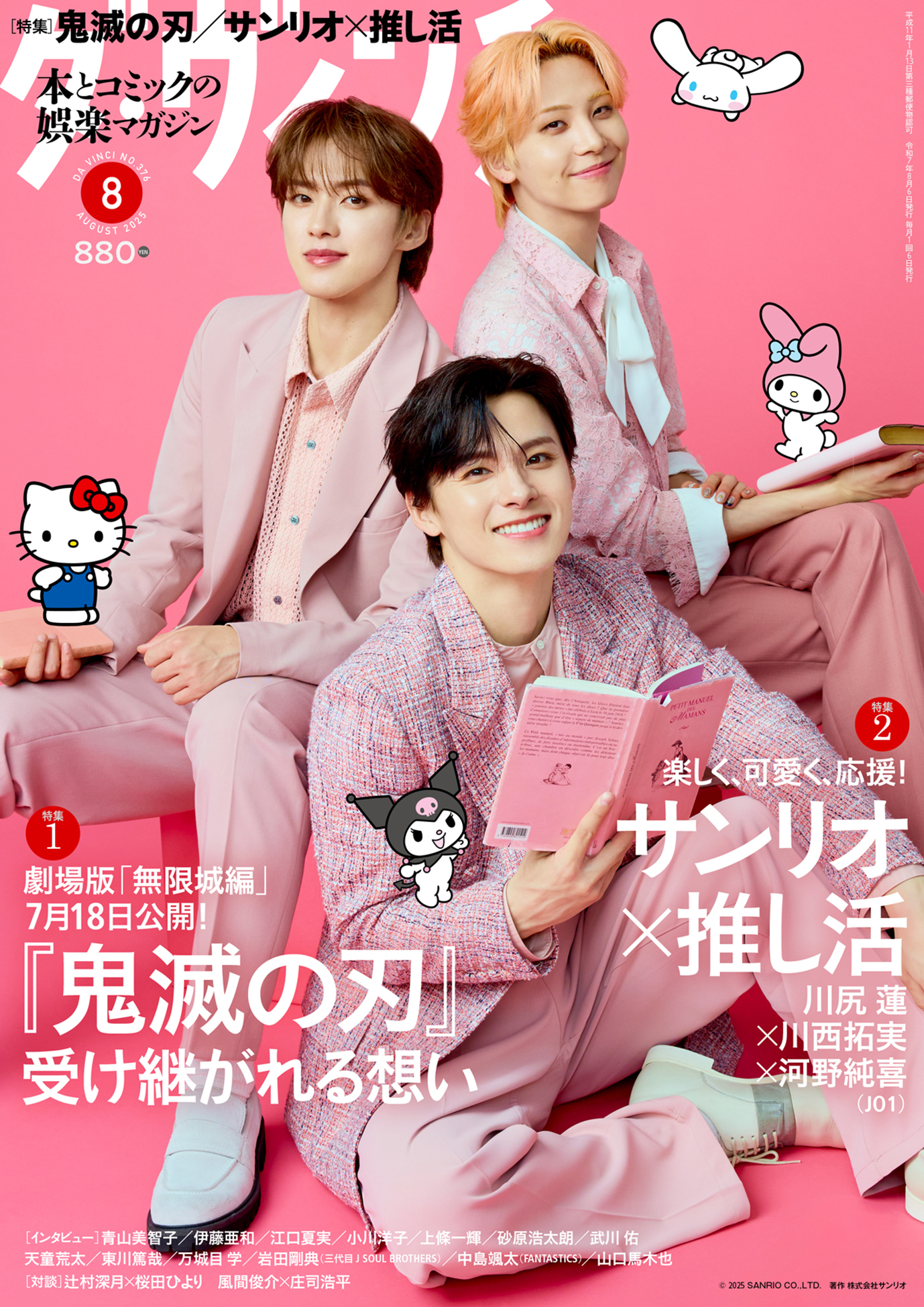 2025年最新】jo1 サイン ポスターの人気アイテム - メルカリ