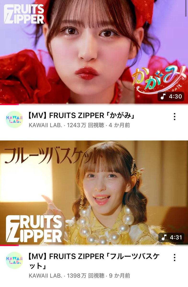 仲川瑠夏(FRUITS ZIPPER) (@luna_fz0703) / X