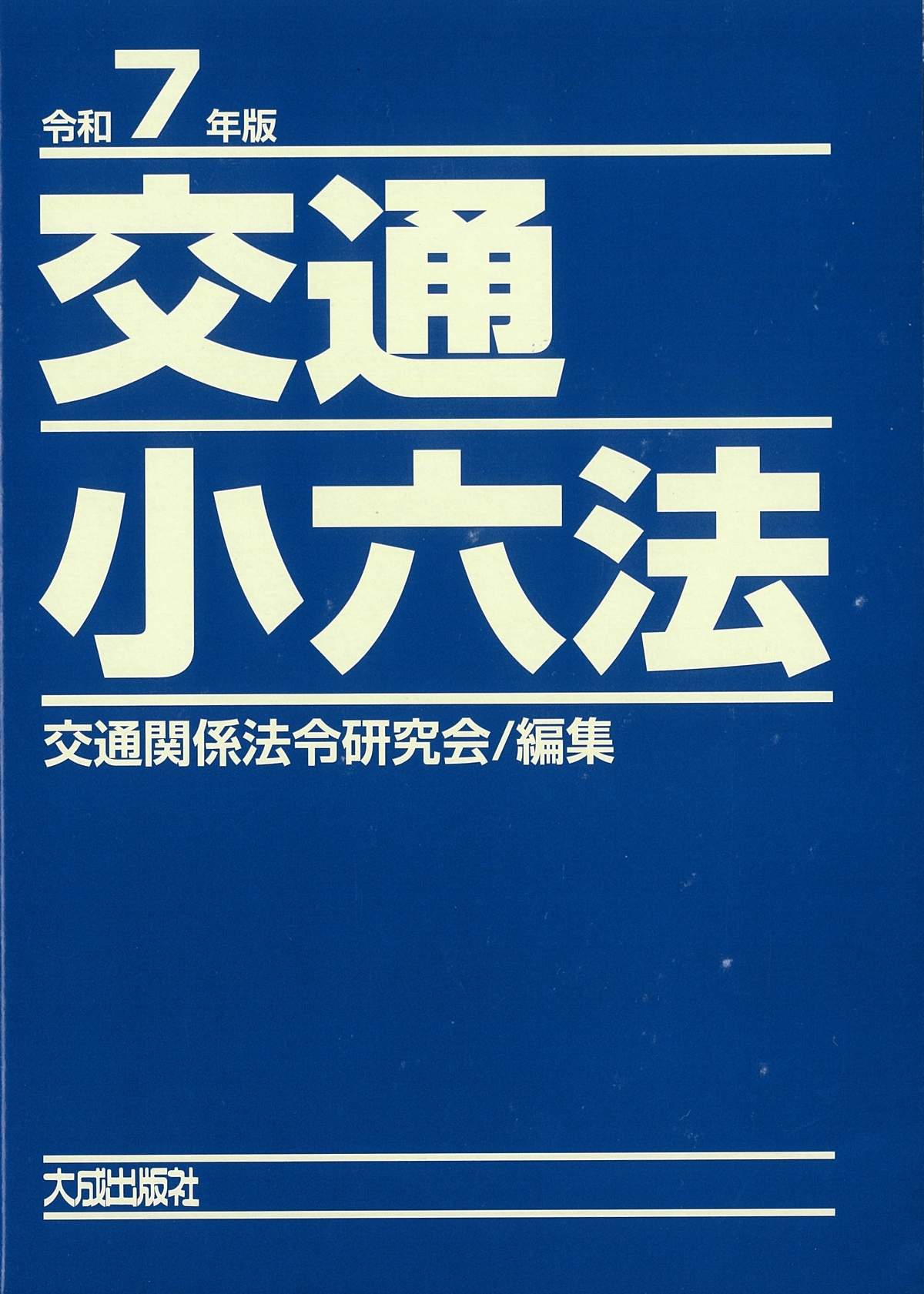 六法 - Search / X