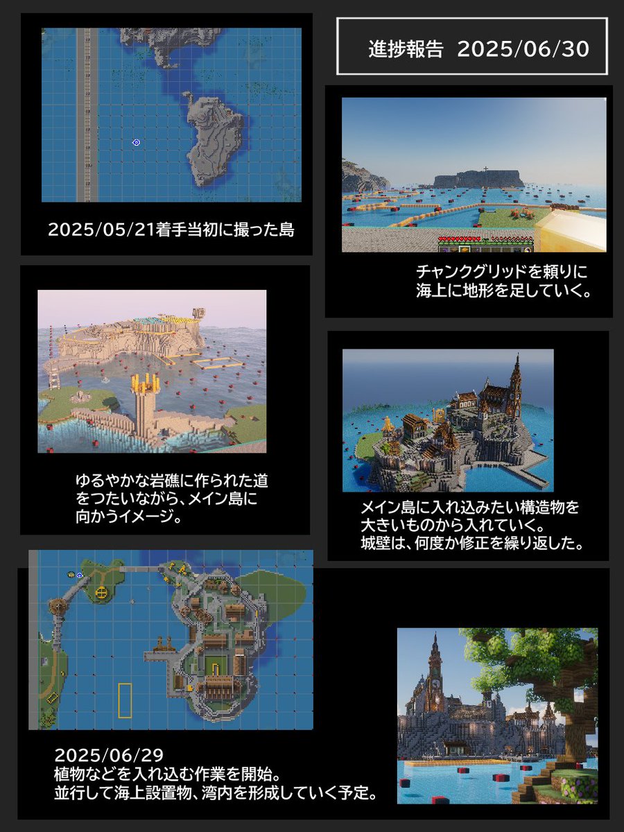 #朱サバ LINEワールドに土地確保して作っている建築群の進捗報告です。
お初の報告なので、当初からの経過を含めてます。
一年前から気になっていた島✨いい感じになるといいなぁ… 
#Minecraftbuilds #Minecraft