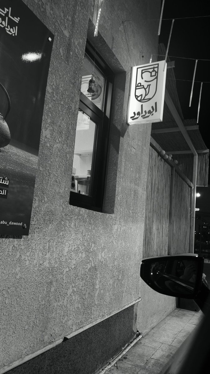 معلومة :

اما افصحي عن غلاي ووسعي صدري 
ولا ارحلي والهوى مافيه . .  جبريّه 🥀🥀