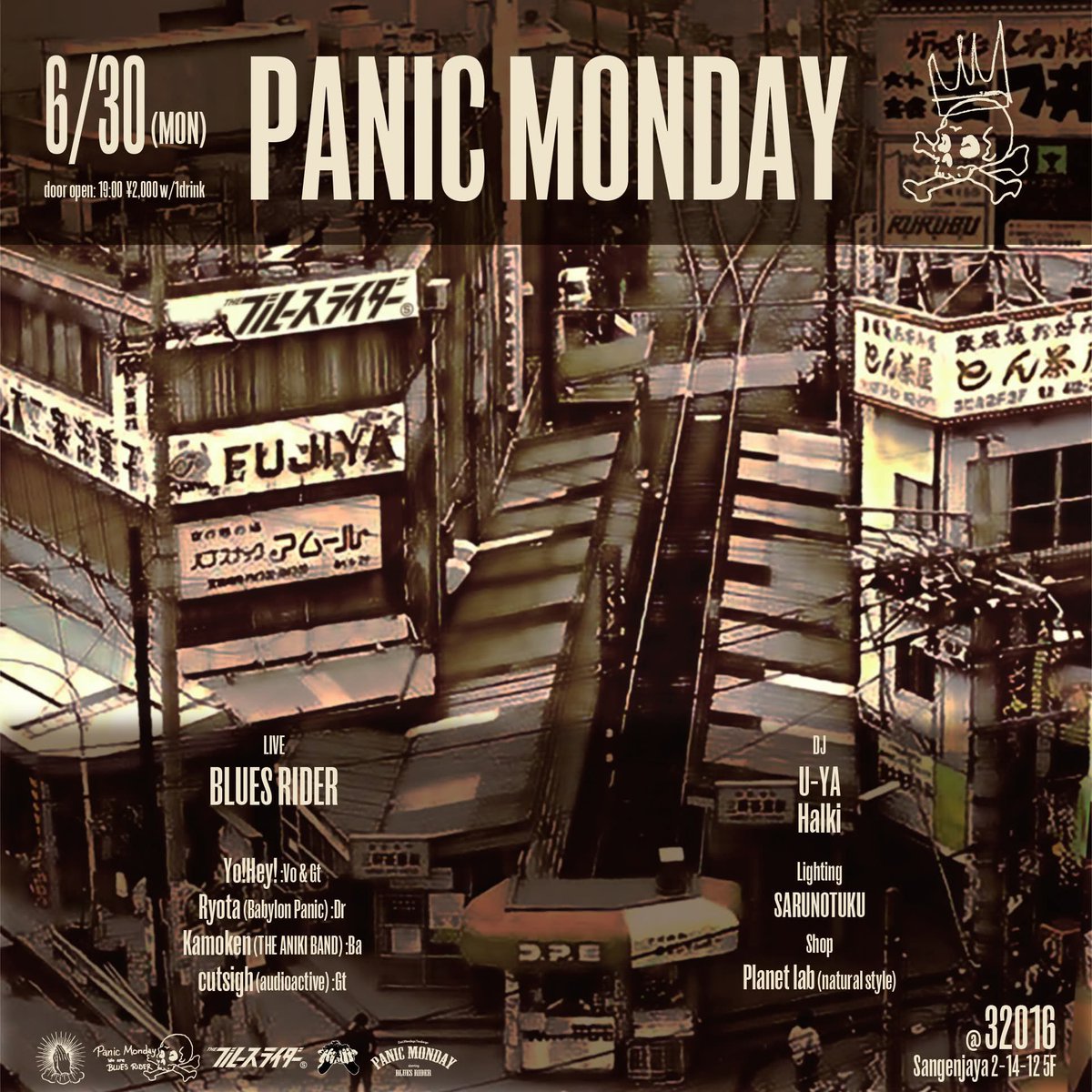 今夜は三茶でPanic Monday !
熱い音楽と美味しいお酒をどうぞ