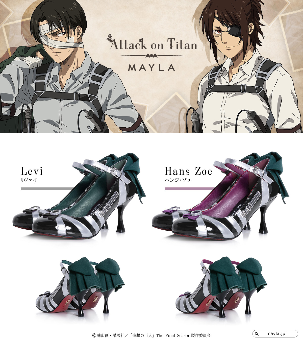 進撃の巨人 MAYLA 購入者特典 アクリルブロック リヴァイ ハンジ マイラ MAYLA on X: 