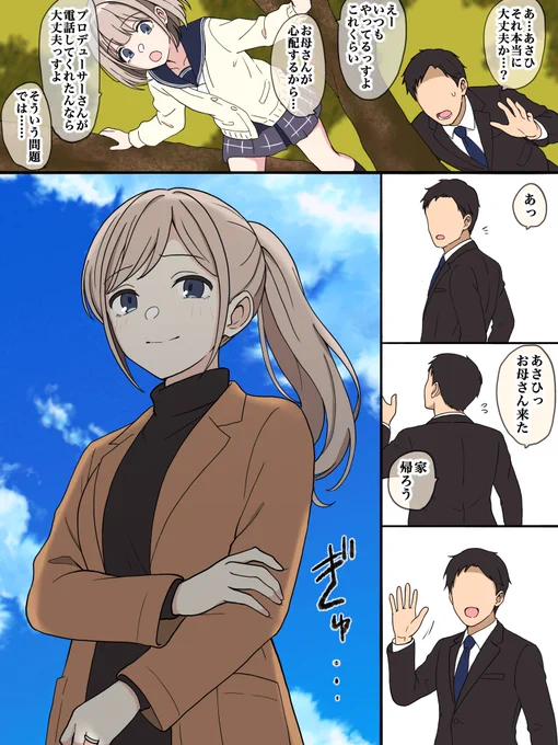 芹沢家の母 