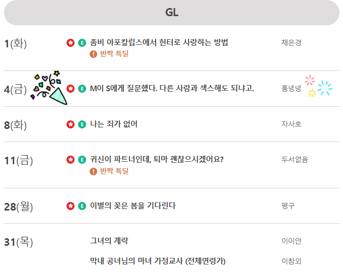 pbs_DASHWOOD's tweet photo. 훙넹넹 작가님의 #GL M이 S에게 질문했다. 다른 사람과 섹스해도 되냐고. 단행본이 7월 4일 알라딘 선독점, 7월 18일 교보 2차 독점으로 런칭됩니다❣️
많은 관심 부탁드려요🫶 https://t.co/hWwuBCxEUP