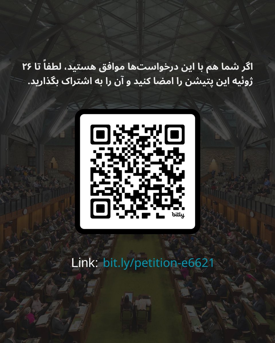 IranLoversTo's tweet image. در پی حملات هوایی ۱۳ ژوئن ۲۰۲۵ اسرائیل به ایران که منجر به تلفات غیرنظامی و تخریب زیرساختها شد، خانوادههای ایرانی در کانادا با بحران مواجه هستند. این حملات تهیه مدارک ویزا را برای پیوستن به خانوادههایشان در کانادا ناممکن کرده است. یک پتیشن پارلمانی از دولت کانادا میخواهد برای…