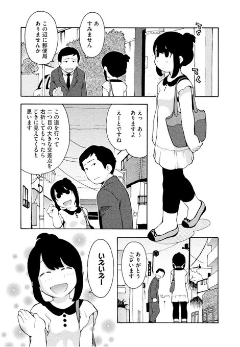 というわけで親切ジャンキー回。 