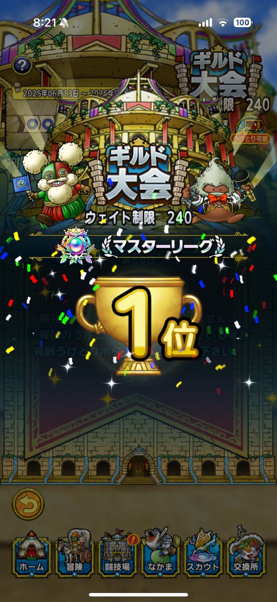 24straw's tweet photo. 対戦いただいた、7ギルドの皆さまありがとうございました！

予選から緊張感を持って楽しめた大会でした！IDEALのメンバーもお疲れさま！

低迷期から私を支えてくれたuedaさん、本当にありがとう！ふたりで交わした約束は、達成出来たかな？

#ドラクエタクト
#ギルド大会 https://t.co/cjc3QDPDTe