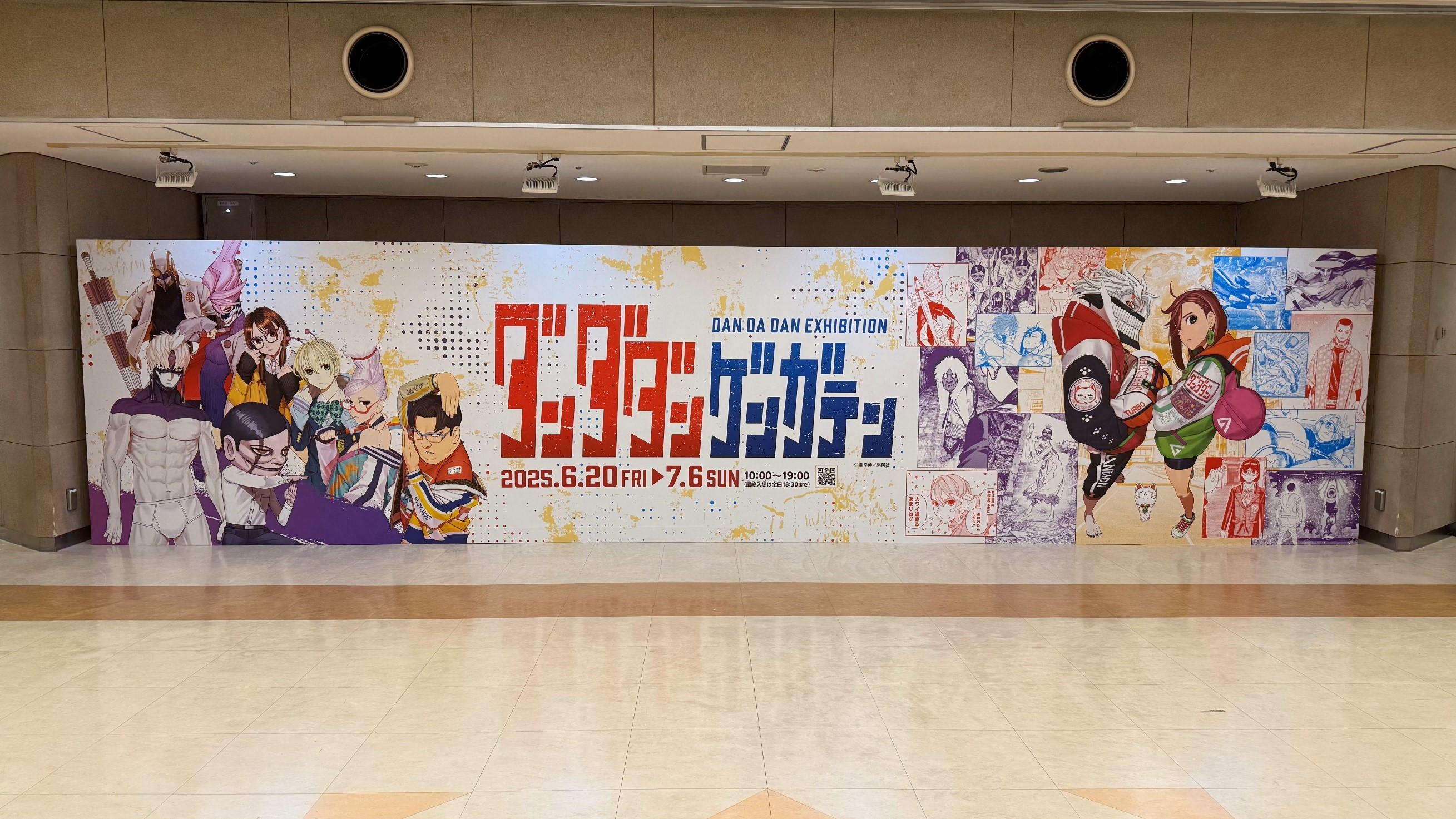 100枚★追加可　ダンダダン　ゲンガテン　フライヤー チラシ　原画展　早い者勝ち ダンダダンゲンガテン 原画展フライヤー 40枚 - メルカリ