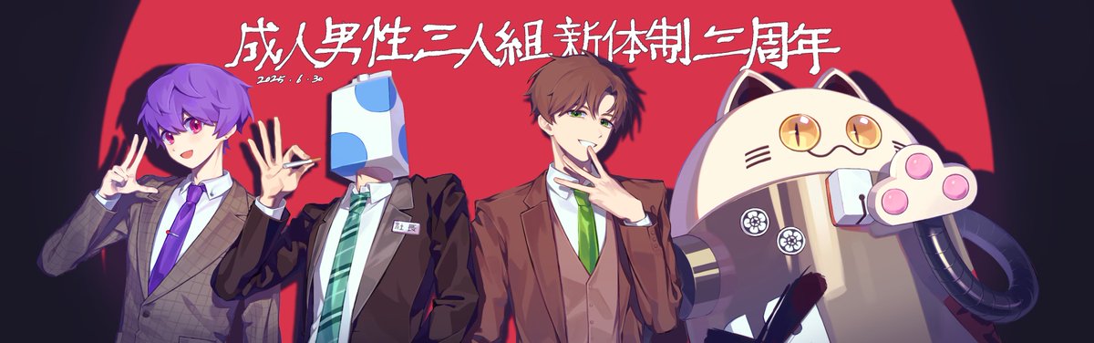 せいだん えるの 3周年 せいだんチョキ風カード【えるの】 - 成人男性三人組ショップ