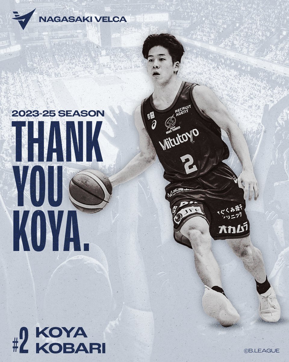 長崎ヴェルカは #小針幸也 選手との契約を双方合意の上、解除し退団