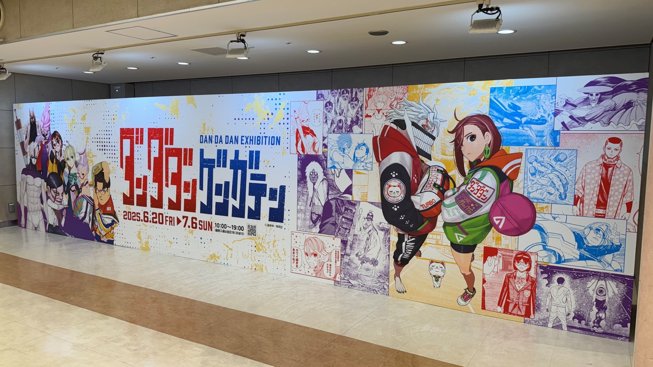 100枚★追加可　ダンダダン　ゲンガテン　フライヤー チラシ　原画展　早い者勝ち 100枚☆追加可 ダンダダン ゲンガテン フライヤー チラシ 原画展