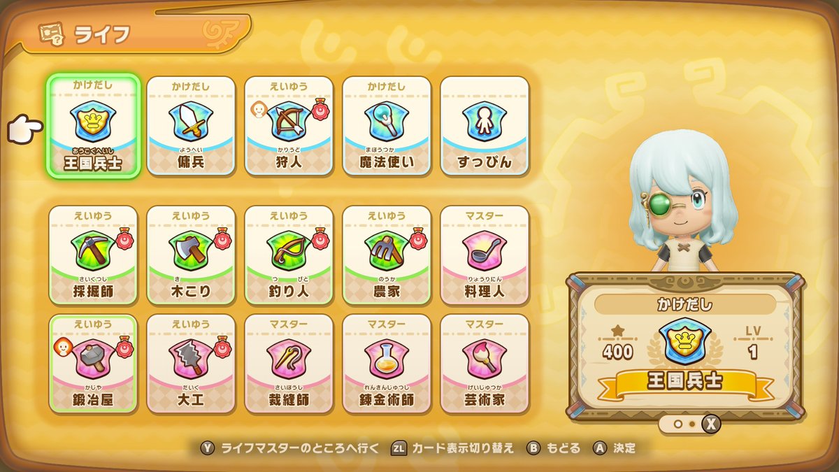 sakura533's tweet photo. 毎日黙々とやっててここまできた
制作職、特に裁縫のレベル上げがしんどいなー
 #ファンタジーライフi https://t.co/eer6RzPAul