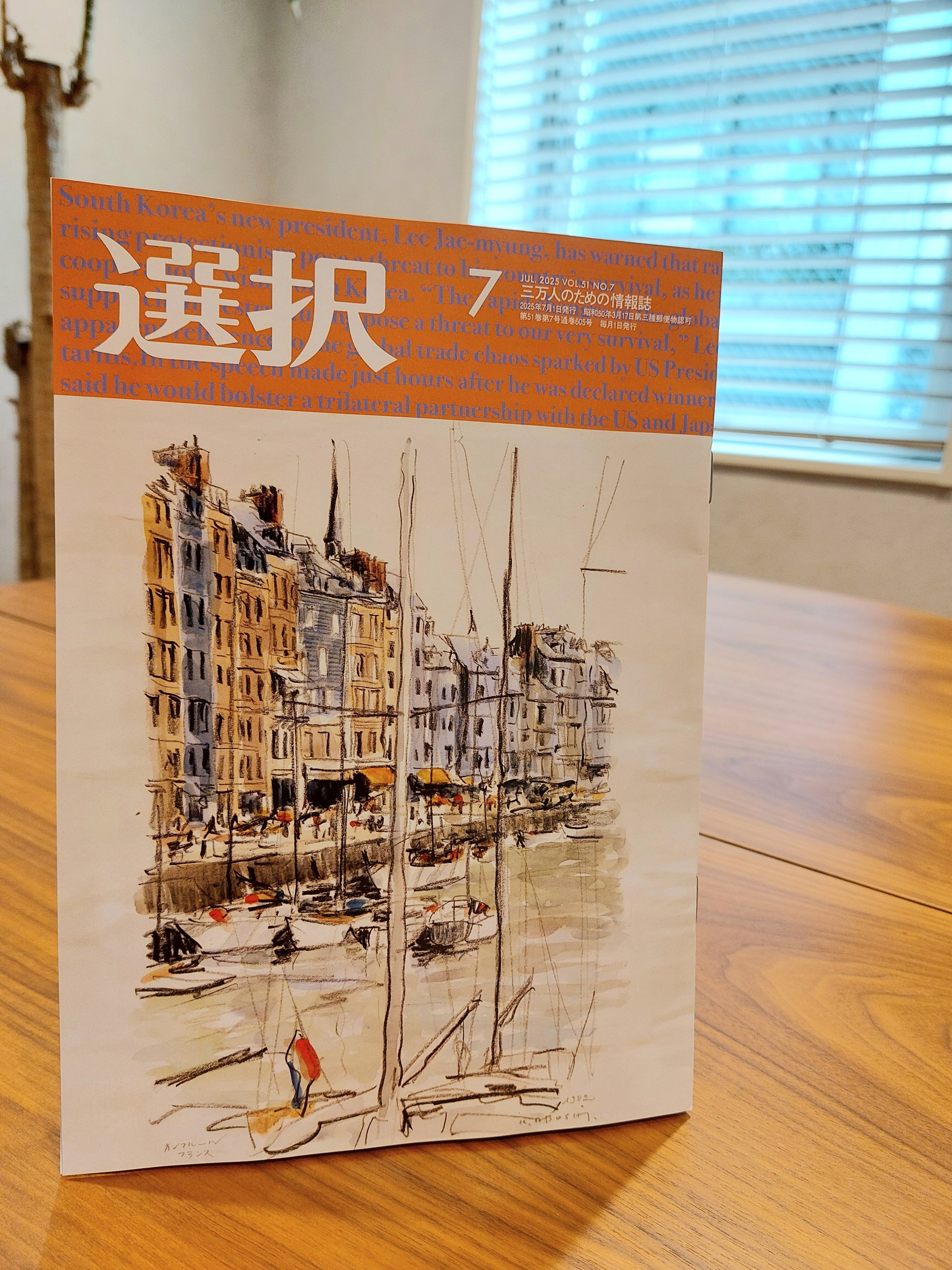 三万人のための情報誌『選択』 (@SENTAKUmagazine) / X