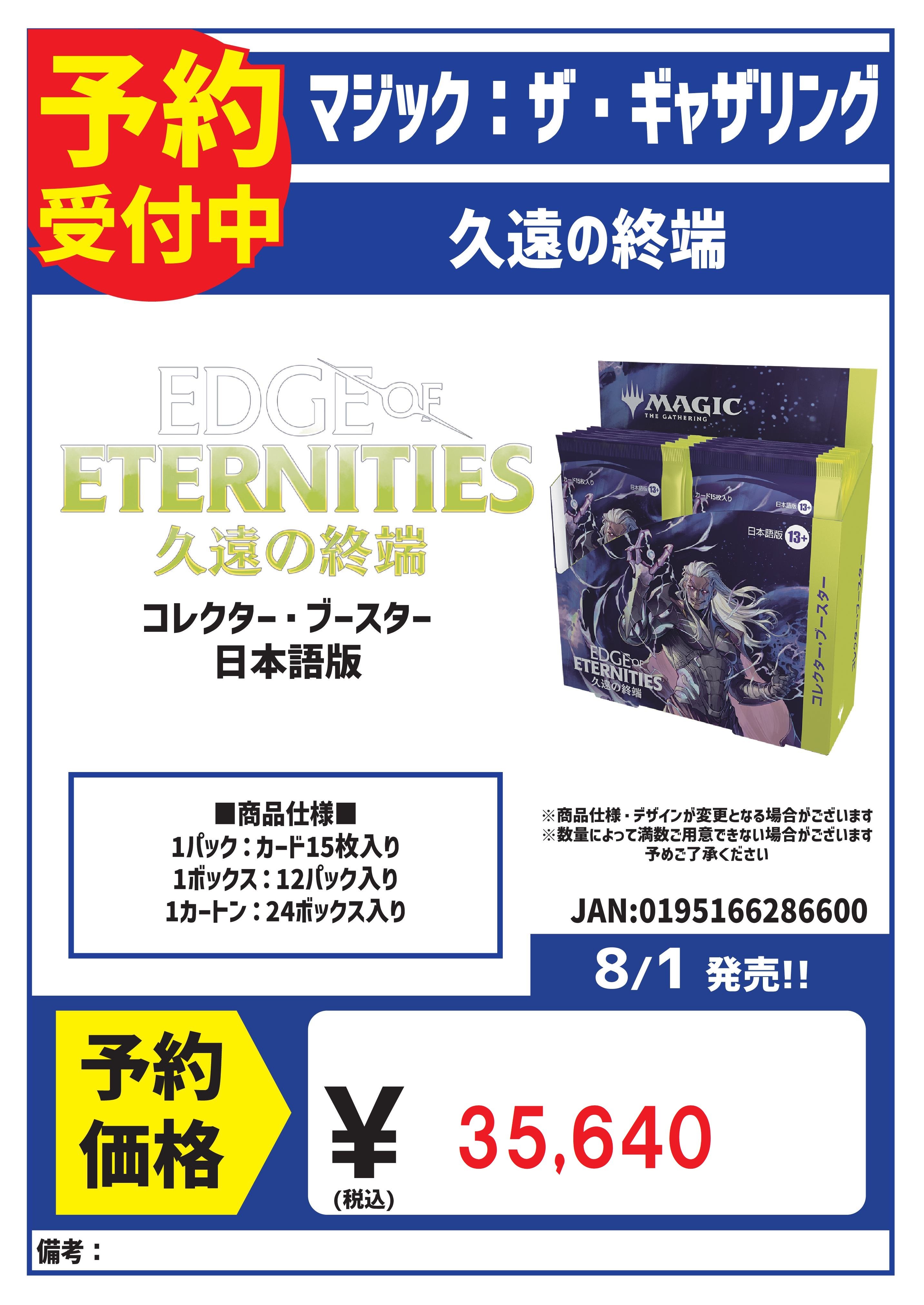 カードボックス玉島店 on X: カードボックス玉島店 on X: