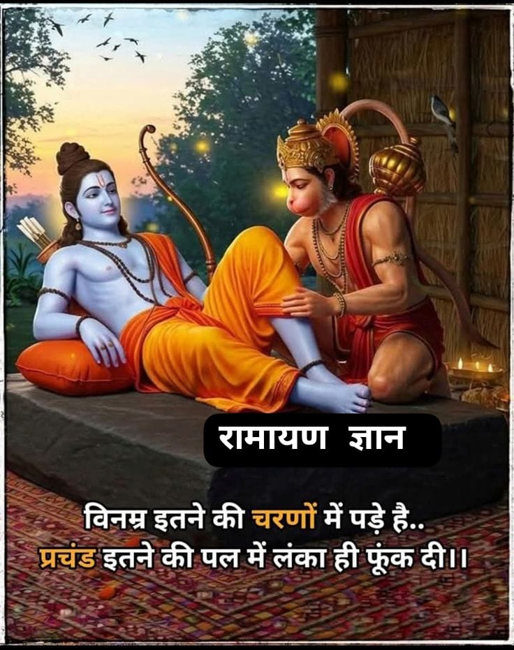 जय श्री कृष्णा 🙏🙏
जय श्री राम 🙏🙏