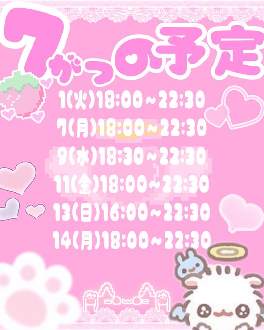 クラパラのツイート