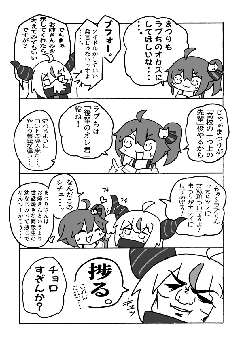 #今月描いた絵を晒そう 
総帥的"非"おかず三銃士🤔 