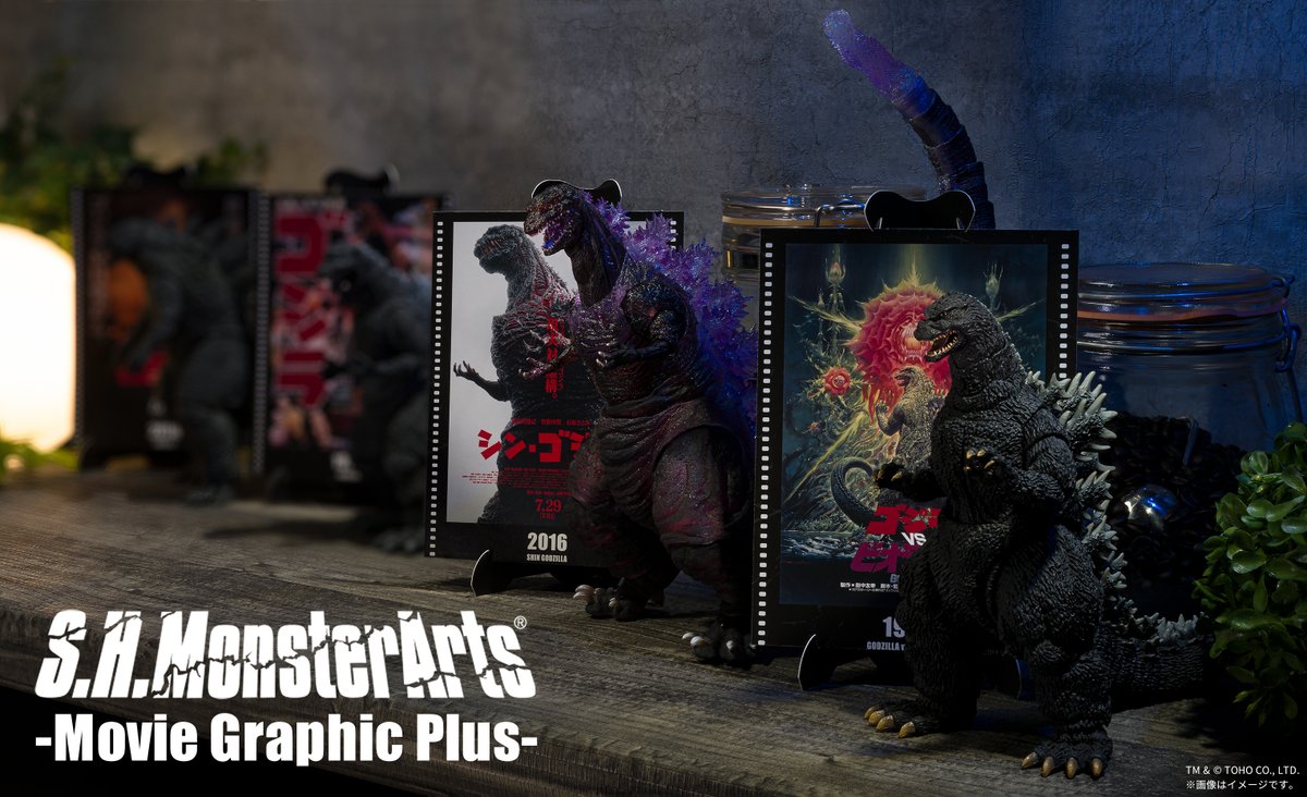 S.H.MonsterArts『#ゴジラ』シリーズ名作アイテムが、映画ポスター