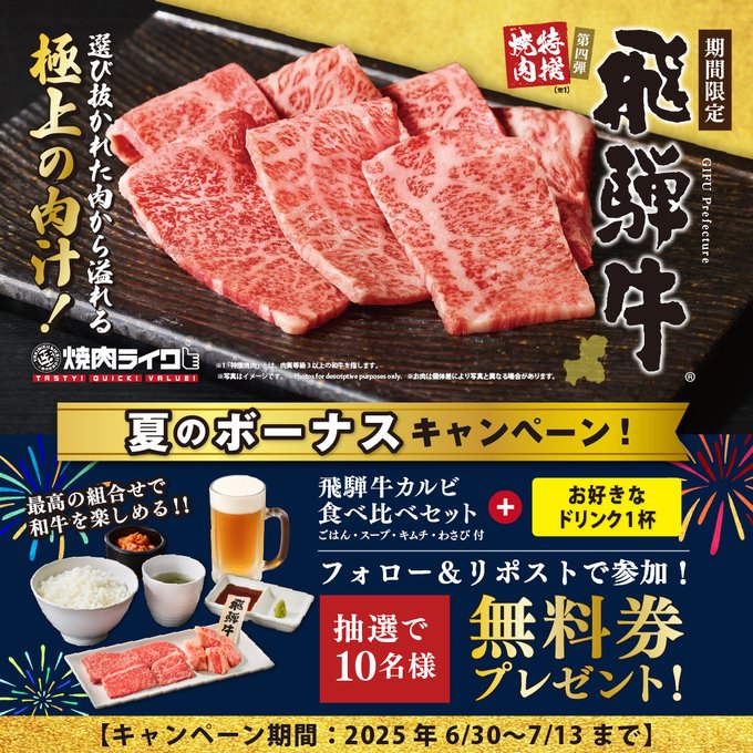 無料お食事券（ドリンク1杯付き）
