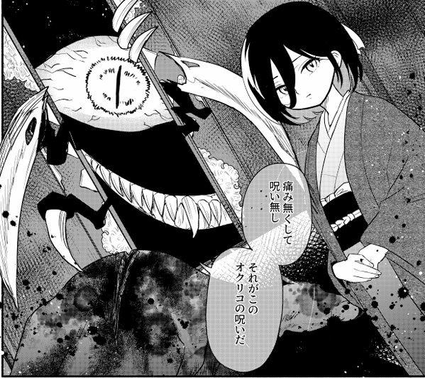 \ 月曜日はヤンマガ/
🪆 ・゜゜・.🪆 ・゜゜・.🪆 ・゜゜・.
#ちゃんと呪ってイチコちゃん
37話 呪いのオクリコ様 前編
🪆 ・゜゜・.🪆 ・゜゜・.🪆 ・゜゜・.
ヤンマガWEB版⇩
https://t.co/DUNTKN239f