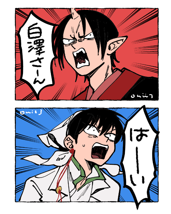 流行 