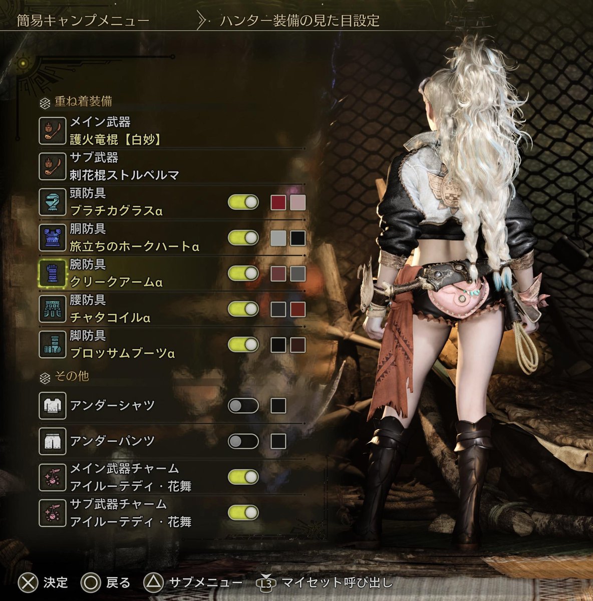 なりきりジェマコーデ🙂
#MHWilds #重ね着コーデ #ワイルズ重ね着