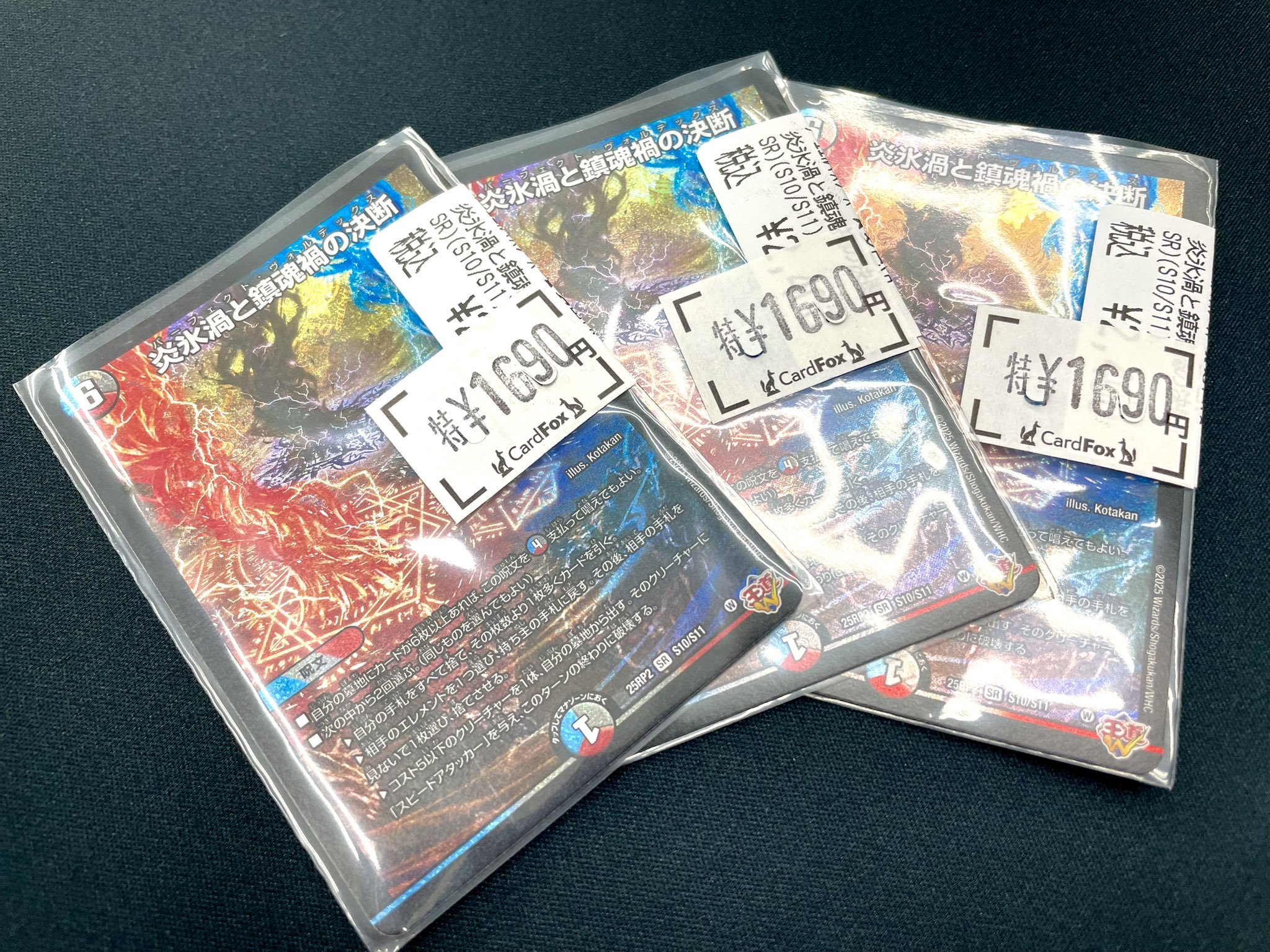 CardFox京都河原町 on X: 