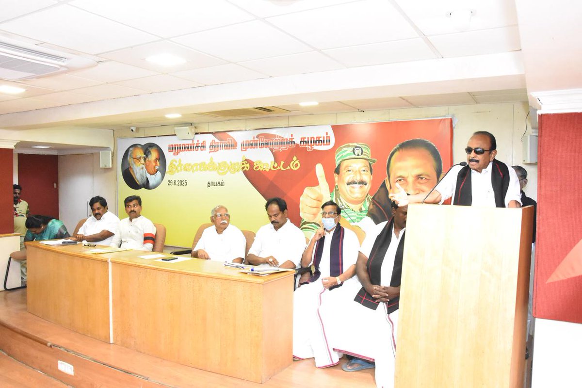 duraivaikooffl's tweet image. மறுமலர்ச்சி திராவிட முன்னேற்ற கழகத்தின் நிர்வாகக் குழுக் கூட்டம் தாயகத்தில் (29.06.2025) கழக அவைத் தலைவர் ஆடிட்டர் ஆ. அர்ஜுன் ராஜ் அவர்கள் தலைமையில் நடந்தது. 

கழகப் பொதுச் செயலாளர் தலைவர் வைகோ அவர்கள் திருச்சியில் செப்டம்பர் 15 இல் நடைபெற உள்ள பேரறிஞர் அண்ணா பிறந்தநாள் விழா…