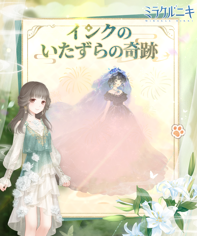 ミラクルニキ』6周年イベント開催中！花澤香菜さんや梅原裕一郎